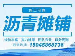 哈尔滨沥青建筑材料公司